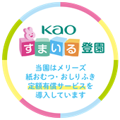 紙おむつサブスクサービス